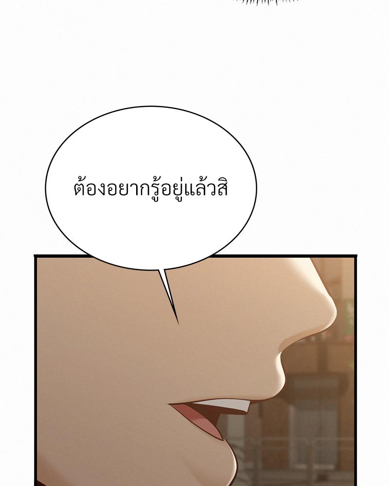 Landlord – Landlord – ตอนที่ 37 หน้า 14