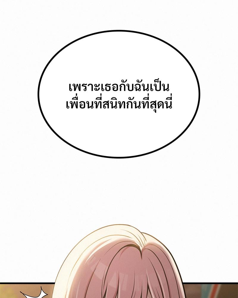Landlord – Landlord – ตอนที่ 37 หน้า 16