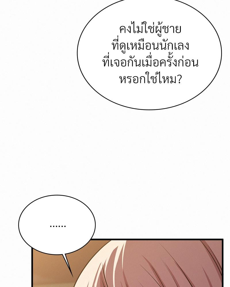Landlord – Landlord – ตอนที่ 37 หน้า 20