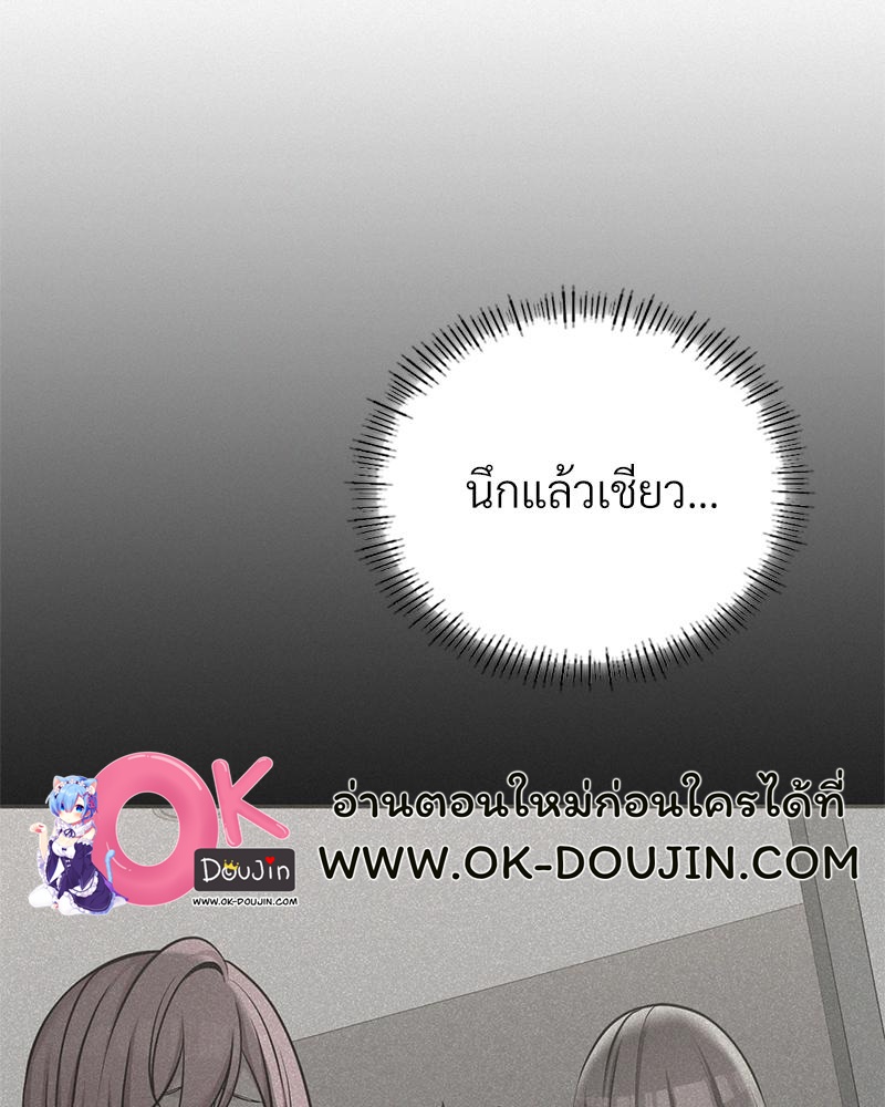 Landlord – Landlord – ตอนที่ 37 หน้า 22