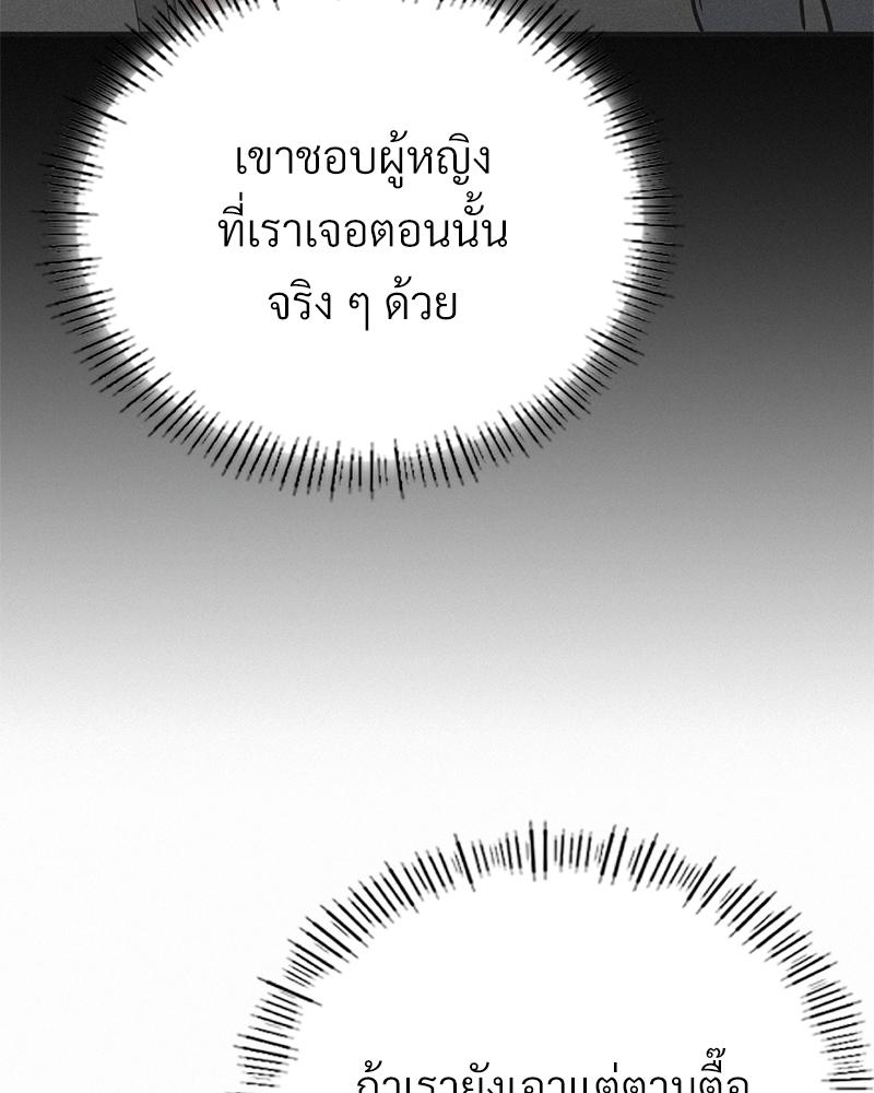 Landlord – Landlord – ตอนที่ 37 หน้า 24