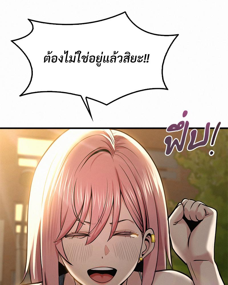 Landlord – Landlord – ตอนที่ 37 หน้า 27