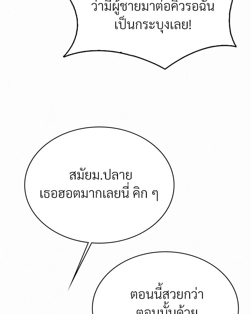 Landlord – Landlord – ตอนที่ 37 หน้า 29