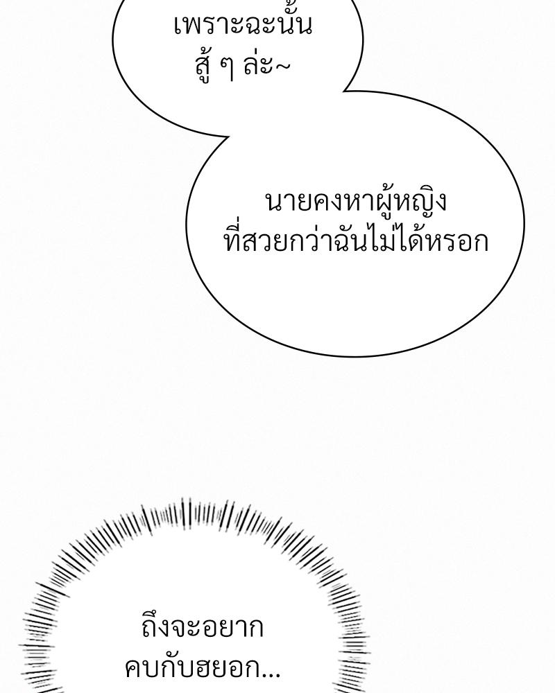 Landlord – Landlord – ตอนที่ 37 หน้า 31