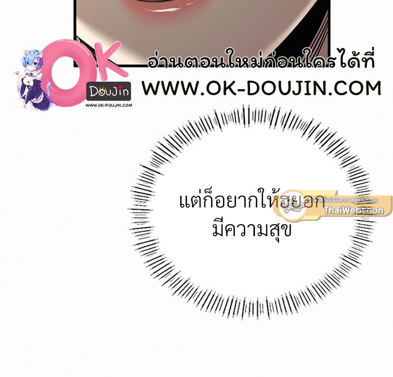 Landlord – Landlord – ตอนที่ 37 หน้า 33