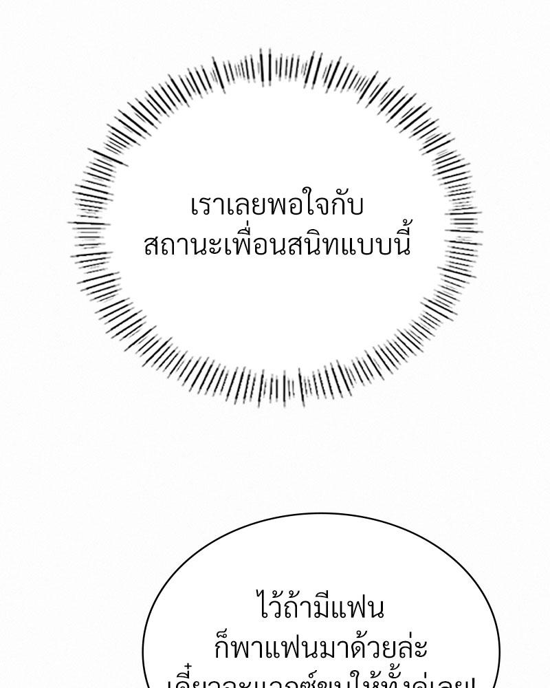 Landlord – Landlord – ตอนที่ 37 หน้า 34