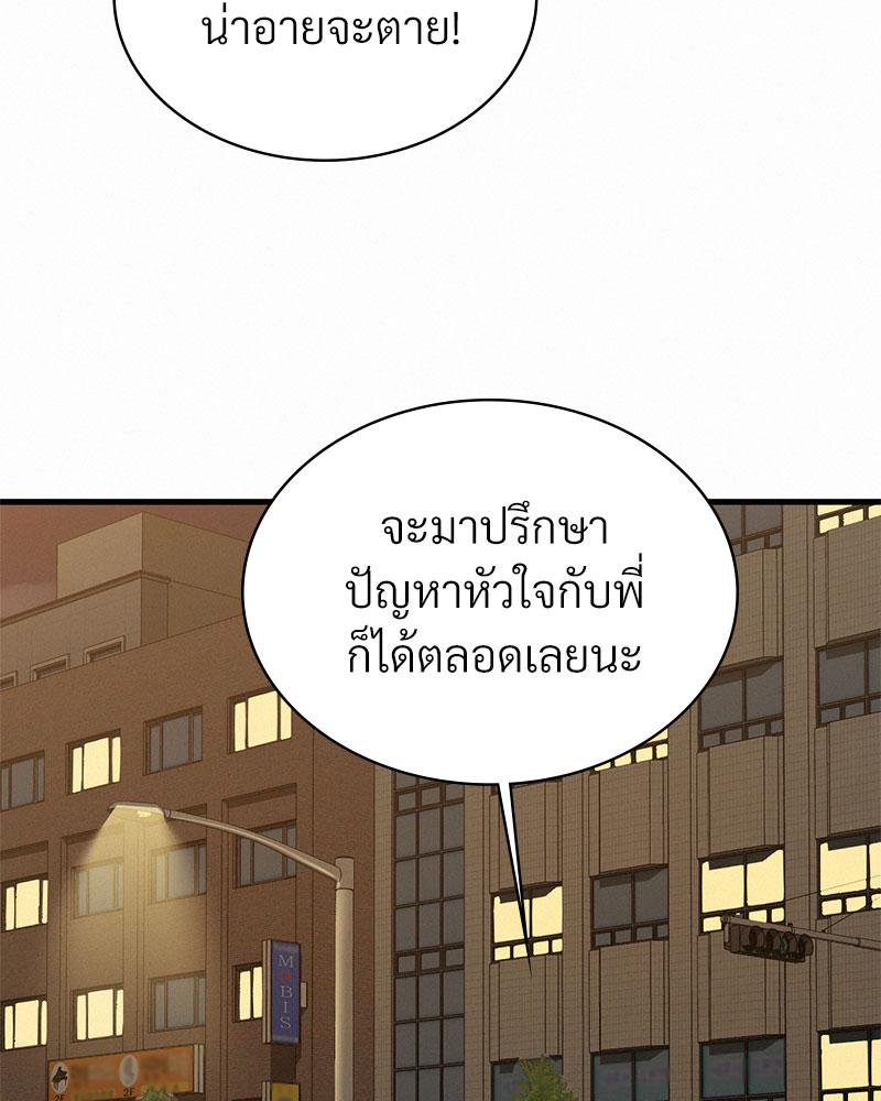 Landlord – Landlord – ตอนที่ 37 หน้า 36