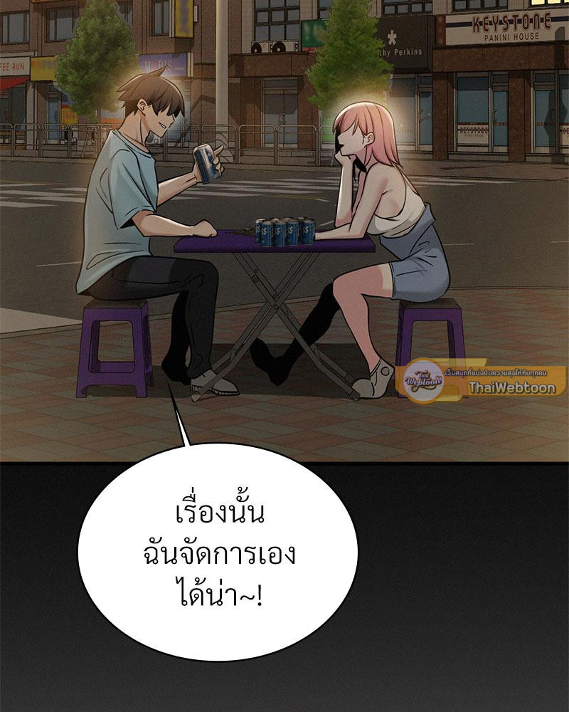 Landlord – Landlord – ตอนที่ 37 หน้า 37
