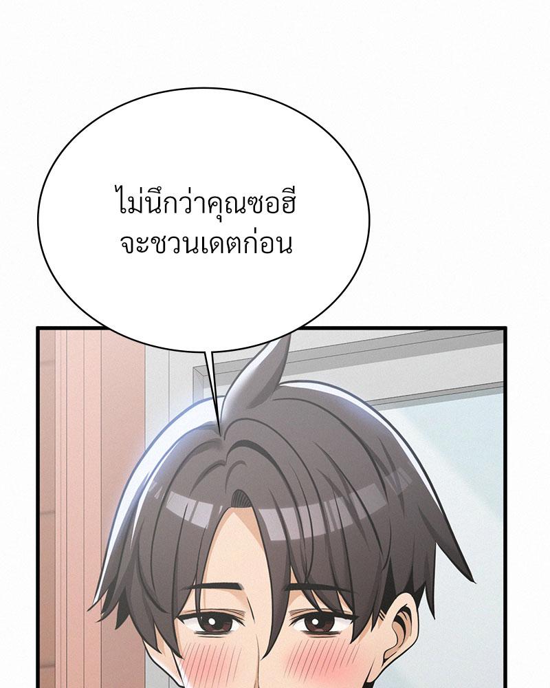 Landlord – Landlord – ตอนที่ 37 หน้า 42
