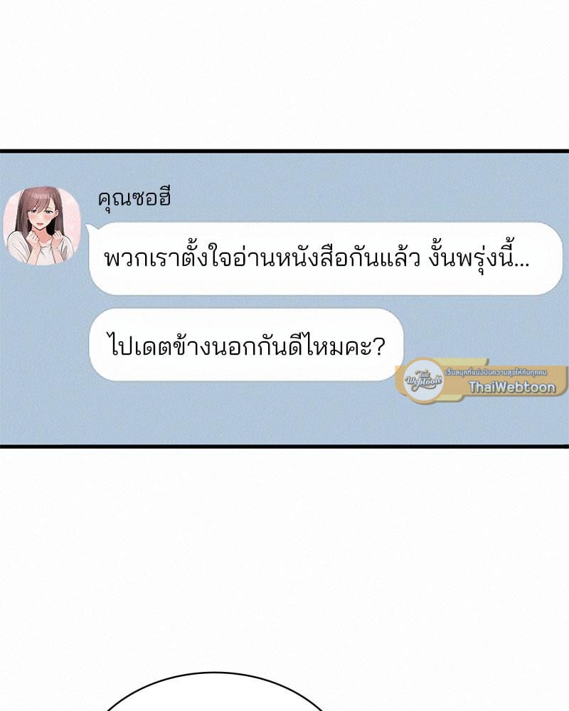 Landlord – Landlord – ตอนที่ 37 หน้า 44