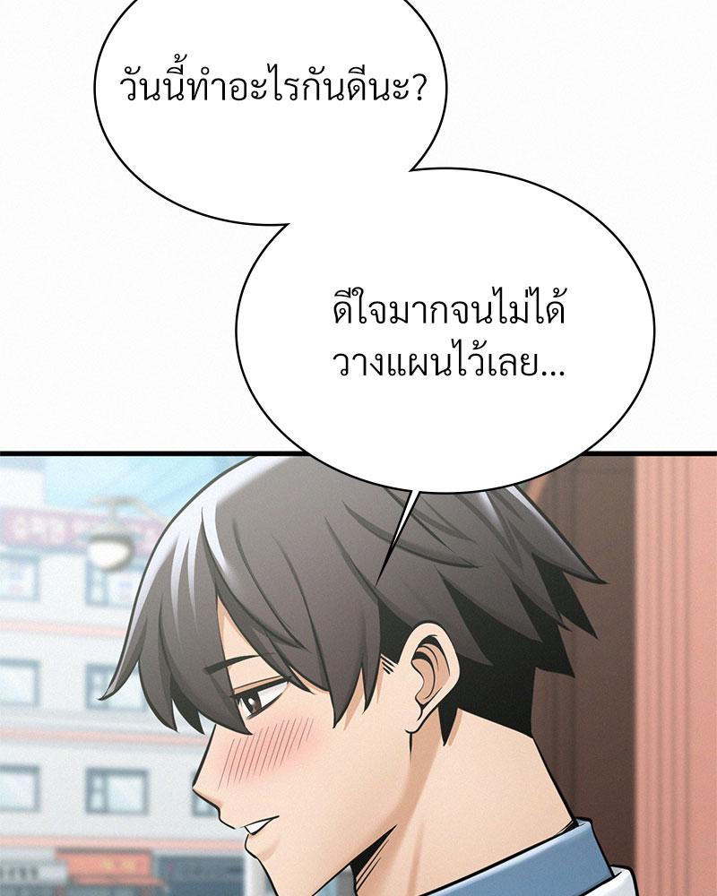 Landlord – Landlord – ตอนที่ 37 หน้า 45