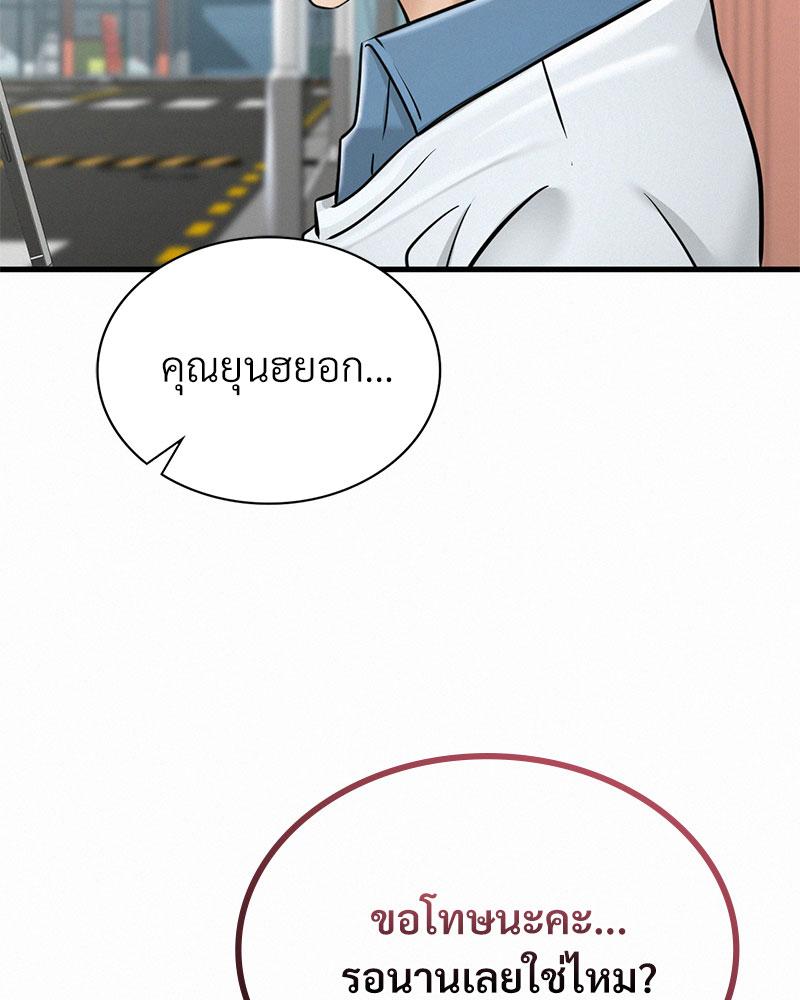 Landlord – Landlord – ตอนที่ 37 หน้า 46