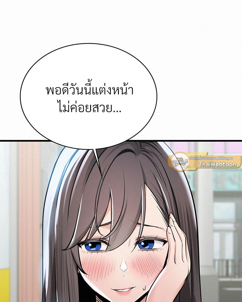 Landlord – Landlord – ตอนที่ 37 หน้า 51