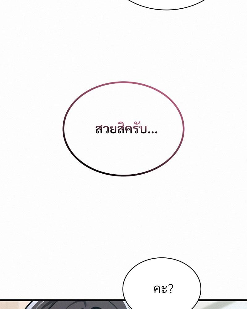 Landlord – Landlord – ตอนที่ 37 หน้า 53