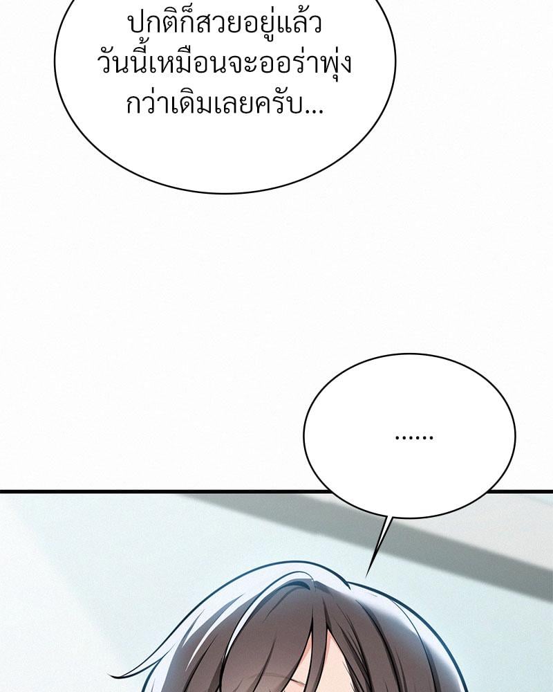 Landlord – Landlord – ตอนที่ 37 หน้า 55