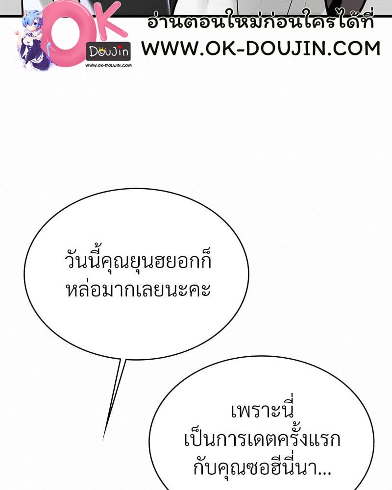 Landlord – Landlord – ตอนที่ 37 หน้า 57
