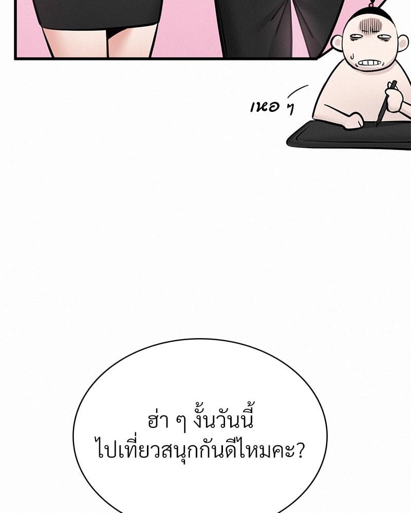 Landlord – Landlord – ตอนที่ 37 หน้า 59