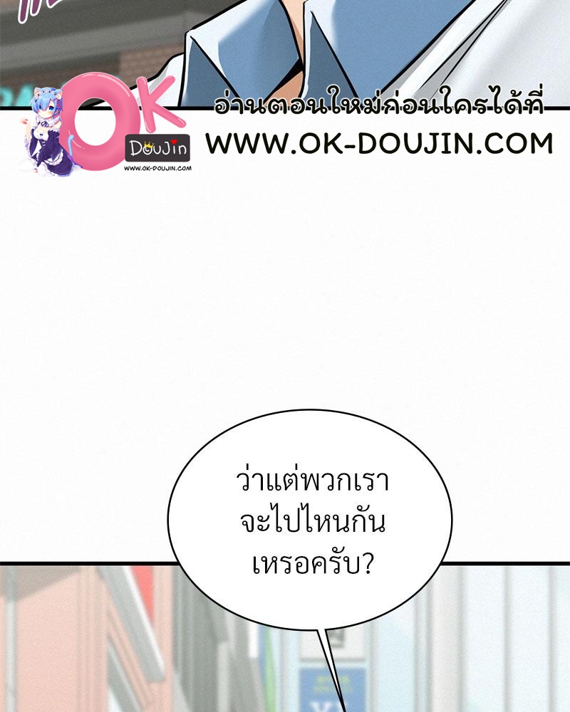 Landlord – Landlord – ตอนที่ 37 หน้า 62