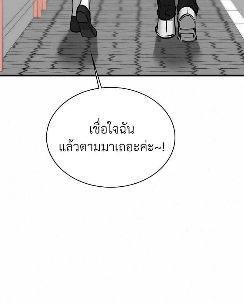 Landlord – Landlord – ตอนที่ 37 หน้า 64