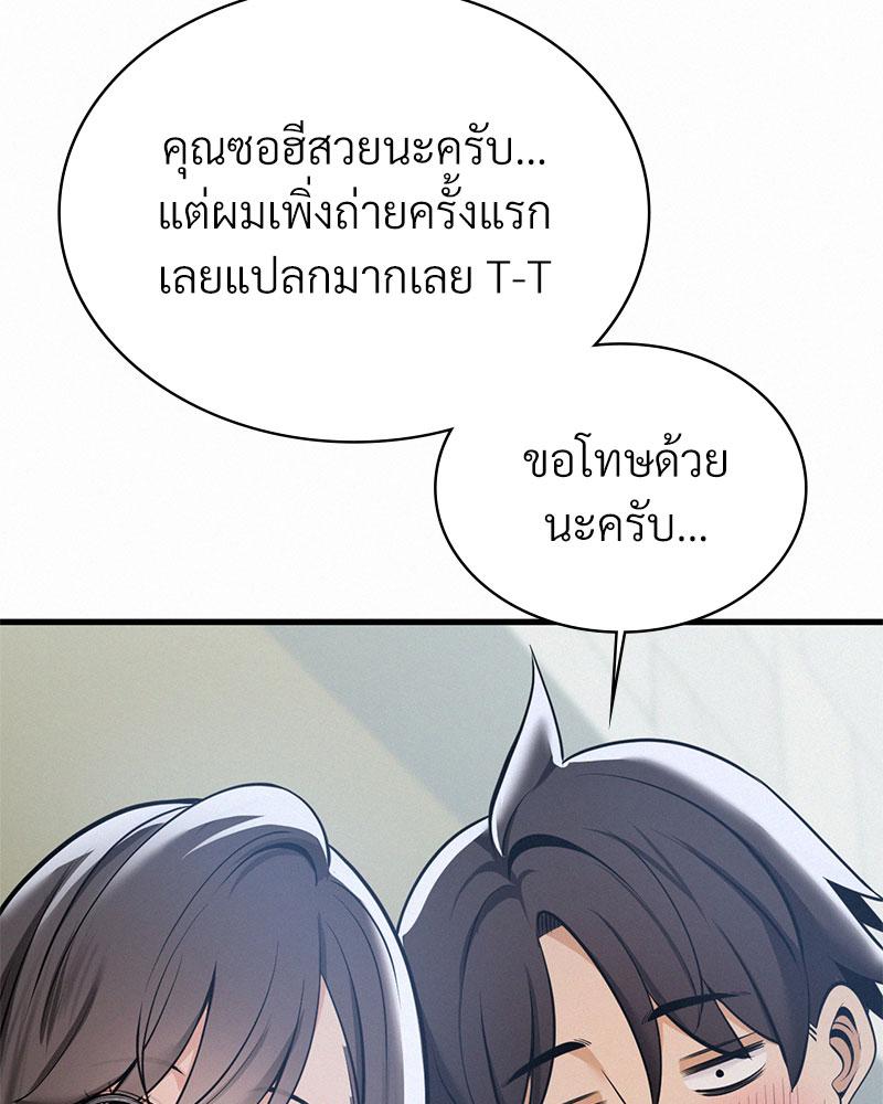 Landlord – Landlord – ตอนที่ 37 หน้า 71