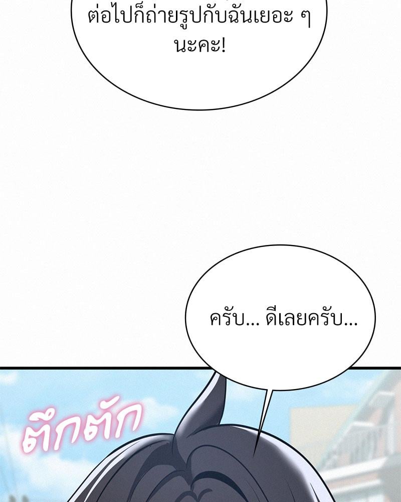 Landlord – Landlord – ตอนที่ 37 หน้า 73
