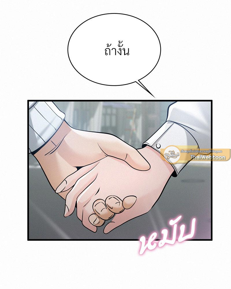 Landlord – Landlord – ตอนที่ 37 หน้า 75
