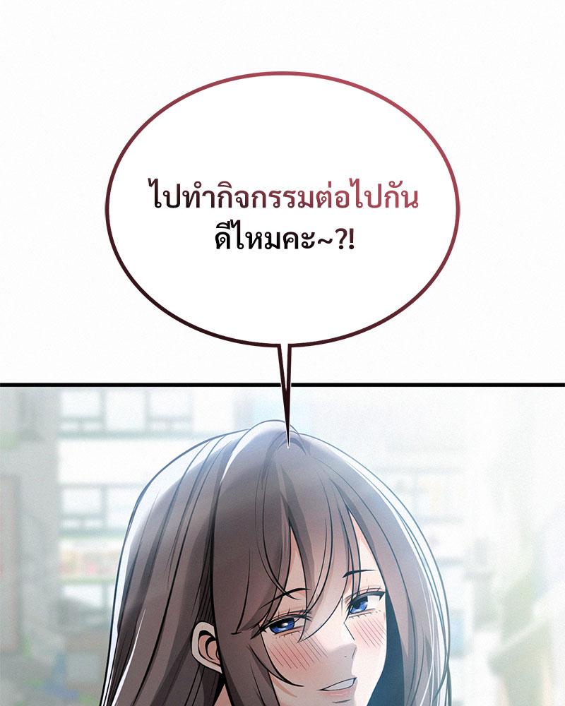 Landlord – Landlord – ตอนที่ 37 หน้า 76