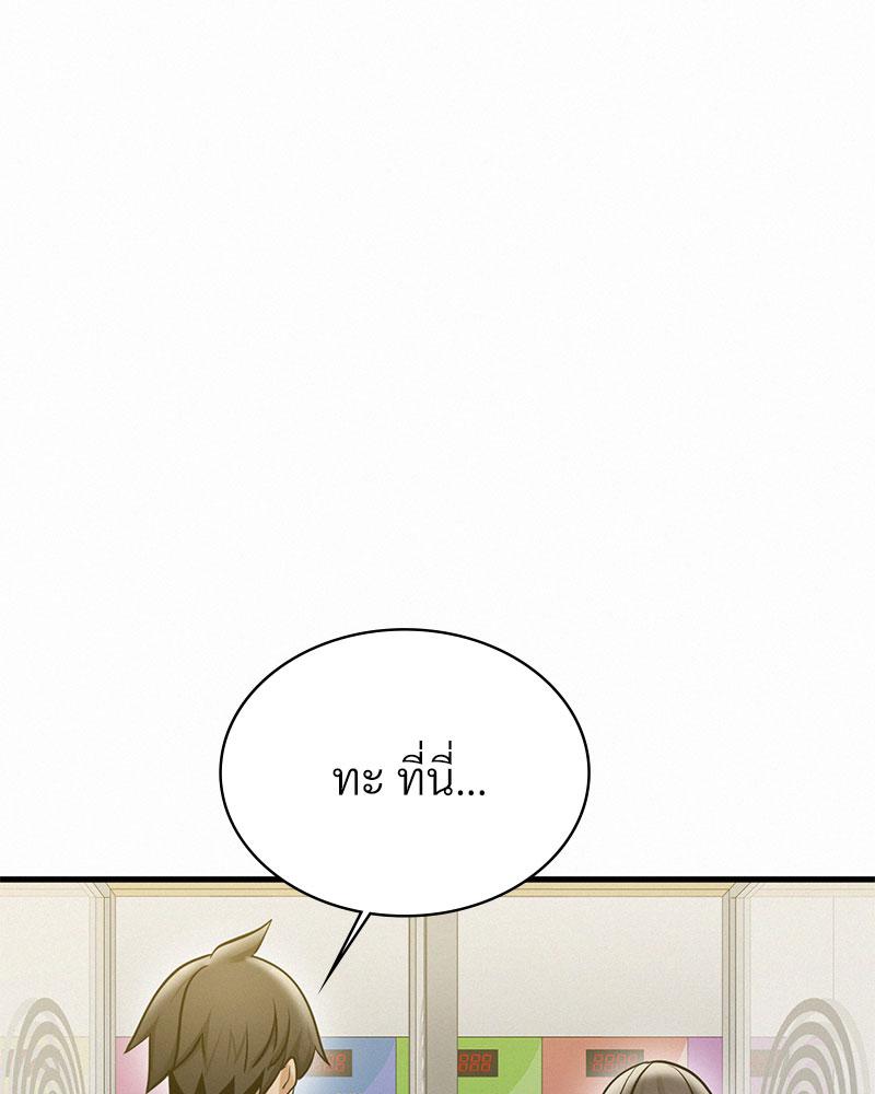 Landlord – Landlord – ตอนที่ 37 หน้า 79
