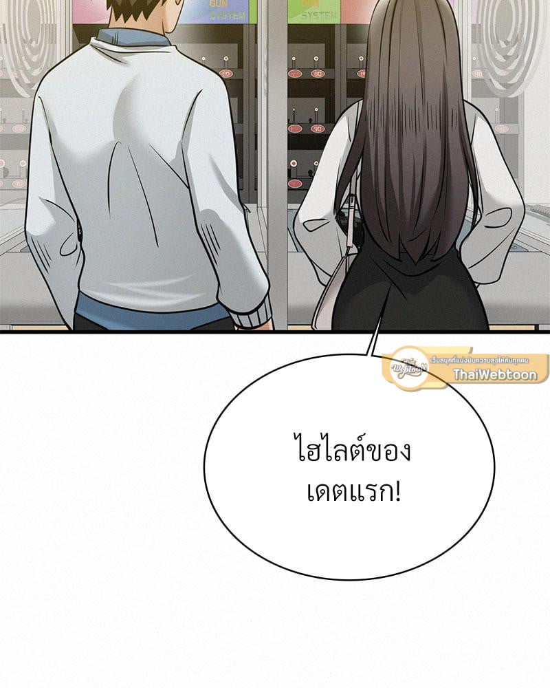 Landlord – Landlord – ตอนที่ 37 หน้า 80