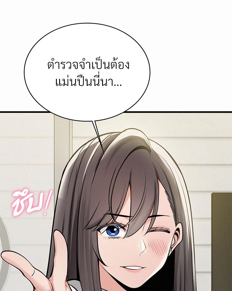 Landlord – Landlord – ตอนที่ 37 หน้า 81