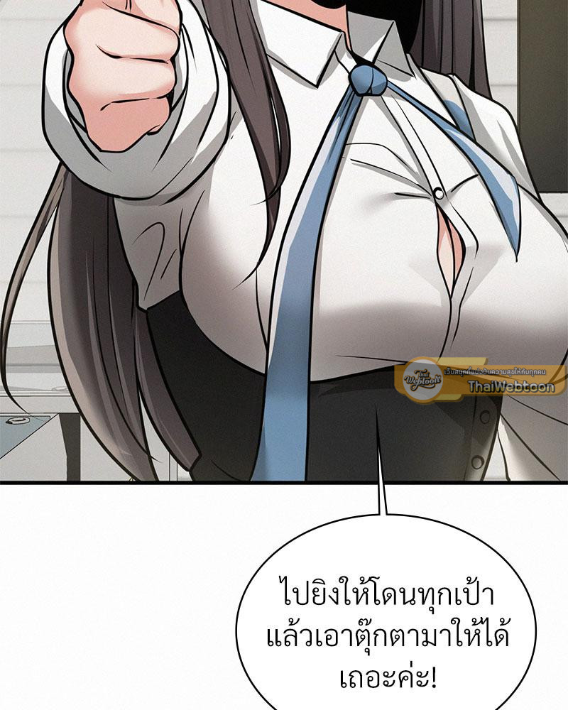 Landlord – Landlord – ตอนที่ 37 หน้า 82