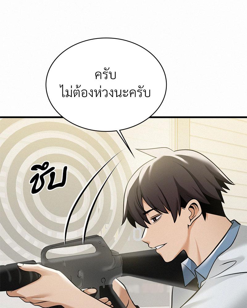 Landlord – Landlord – ตอนที่ 37 หน้า 84
