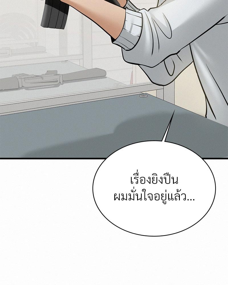 Landlord – Landlord – ตอนที่ 37 หน้า 85