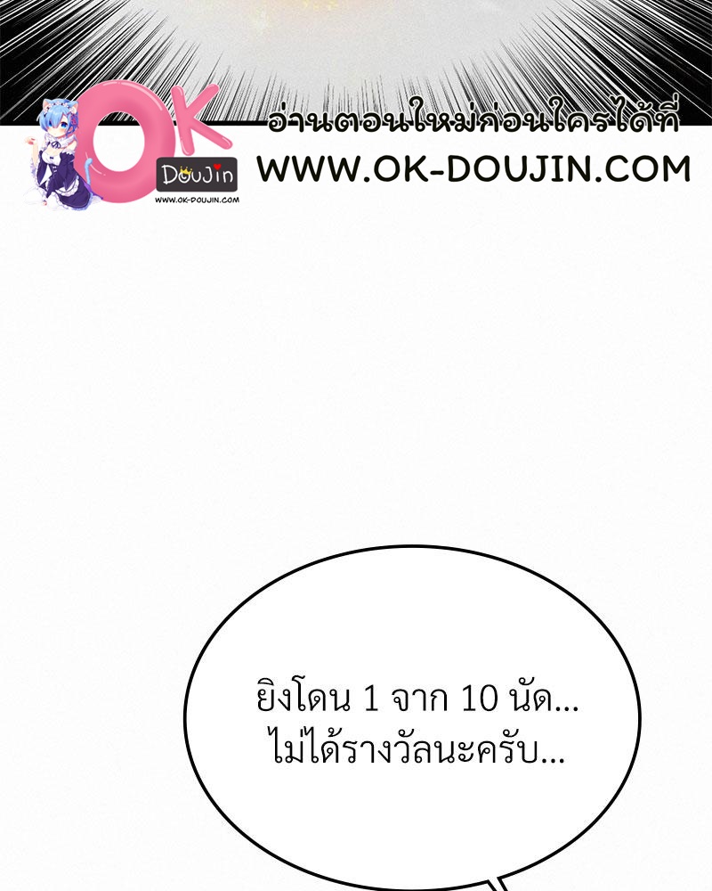 Landlord – Landlord – ตอนที่ 37 หน้า 88