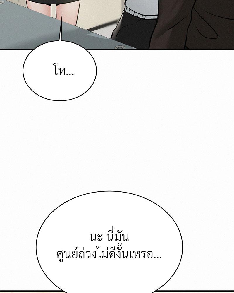 Landlord – Landlord – ตอนที่ 37 หน้า 90