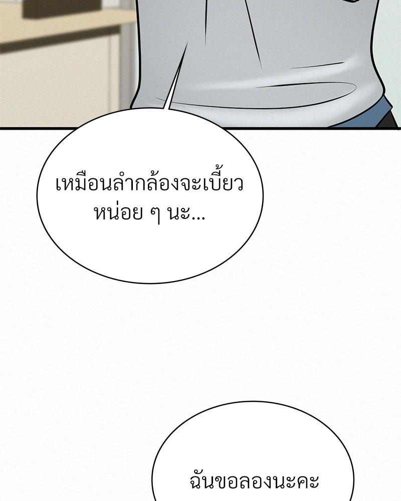 Landlord – Landlord – ตอนที่ 37 หน้า 92