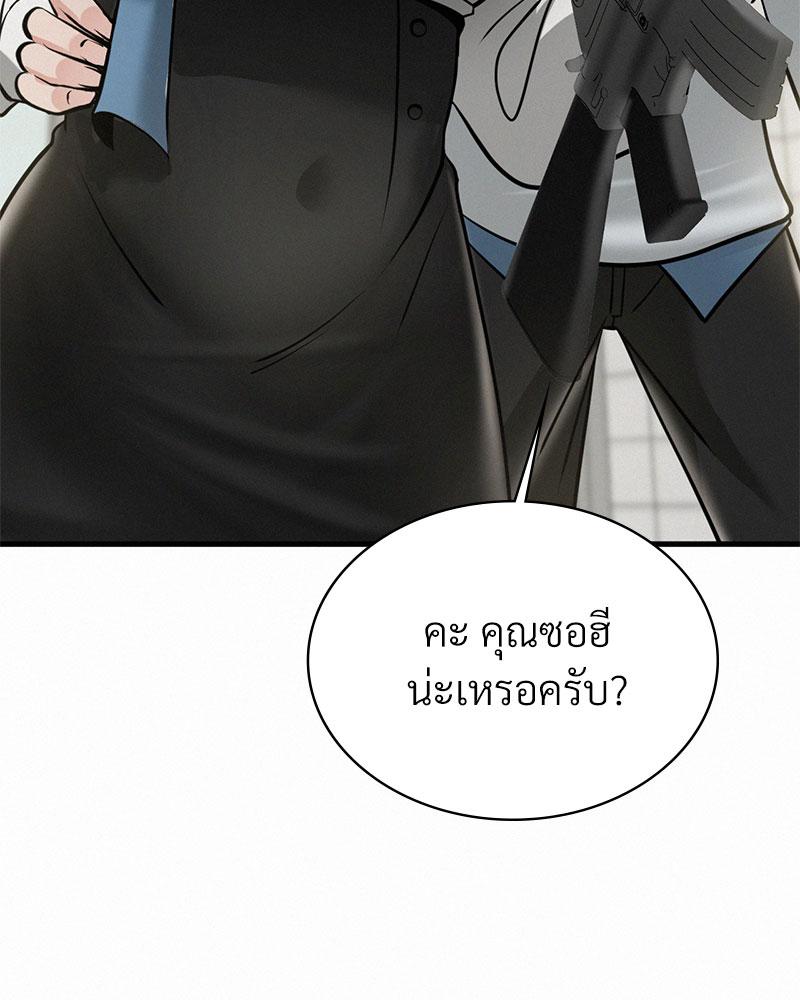 Landlord – Landlord – ตอนที่ 37 หน้า 94