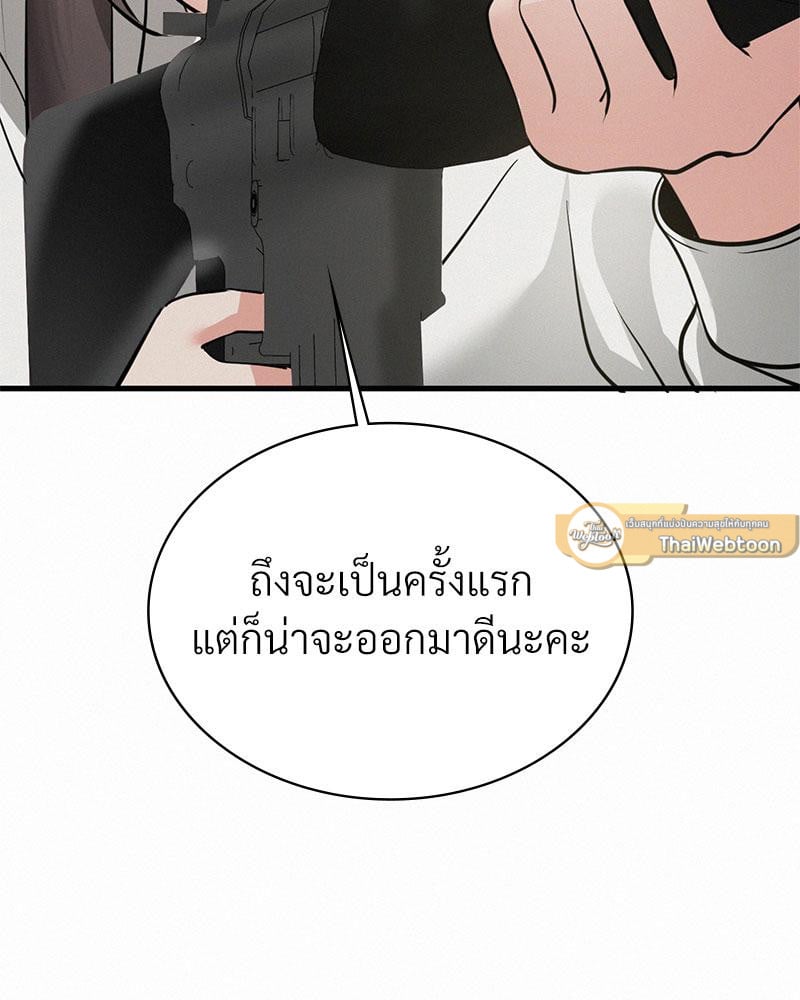 Landlord – Landlord – ตอนที่ 37 หน้า 96