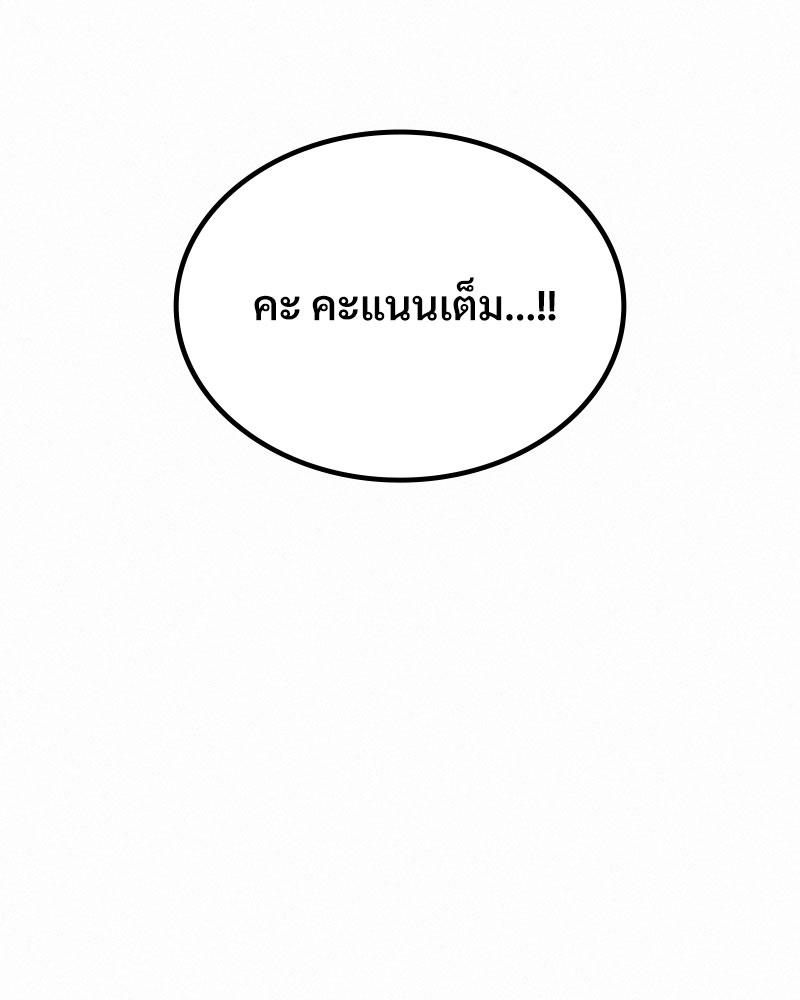 Landlord – Landlord – ตอนที่ 37 หน้า 102