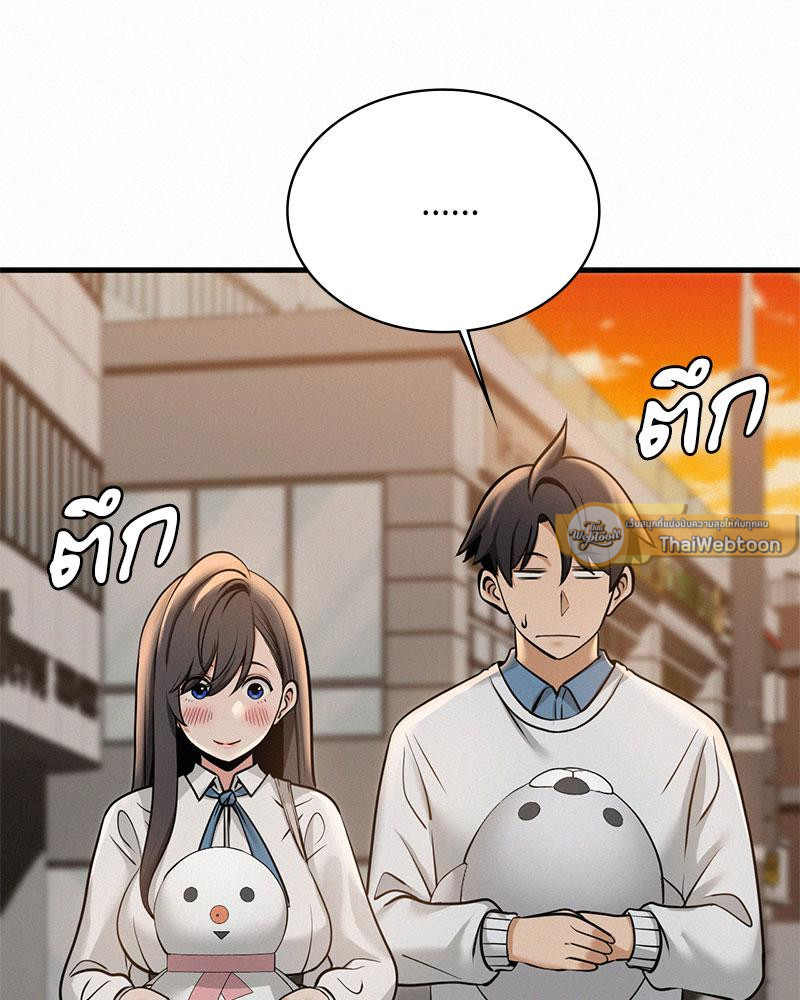 Landlord – Landlord – ตอนที่ 37 หน้า 103