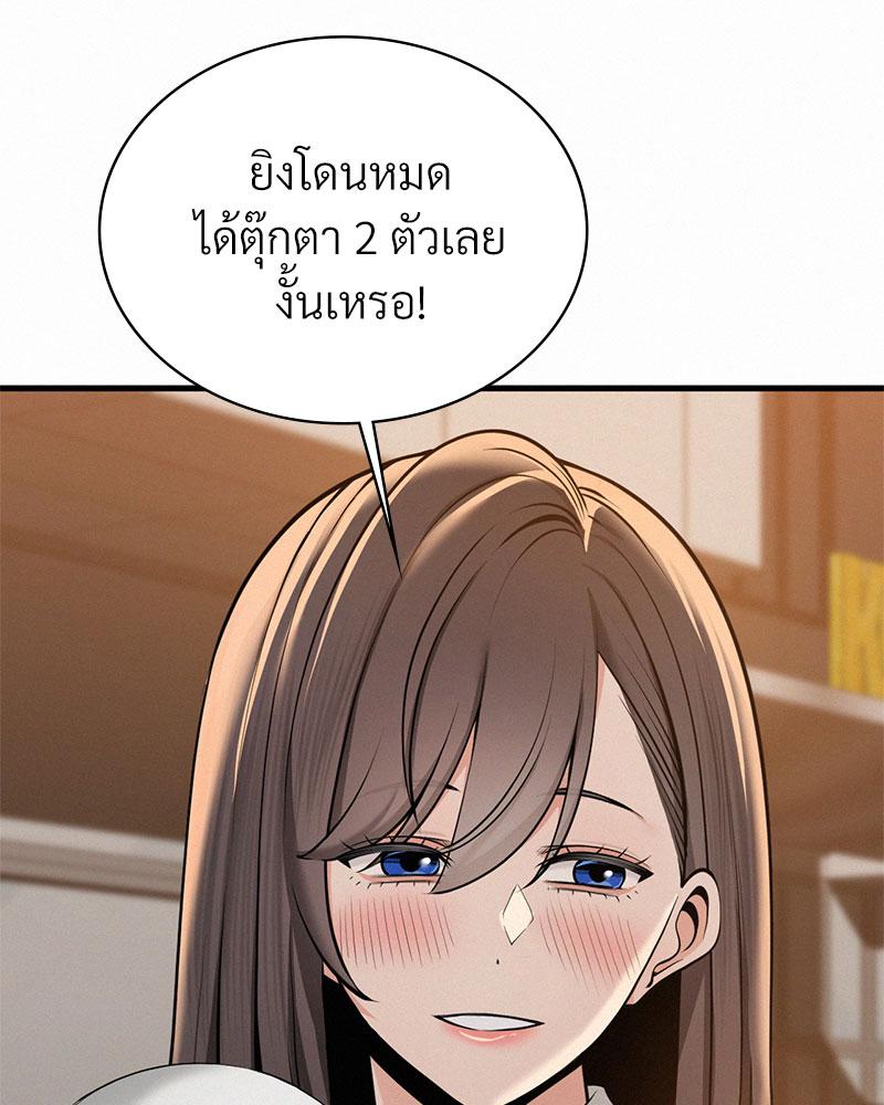 Landlord – Landlord – ตอนที่ 37 หน้า 105