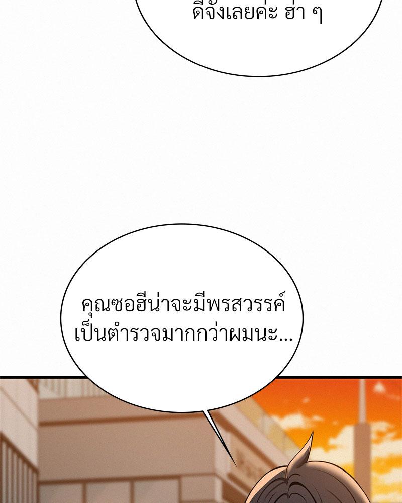 Landlord – Landlord – ตอนที่ 37 หน้า 107
