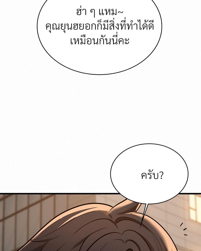 Landlord – Landlord – ตอนที่ 37 หน้า 109