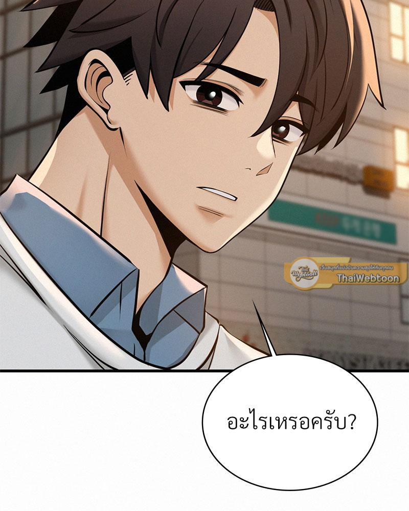 Landlord – Landlord – ตอนที่ 37 หน้า 110