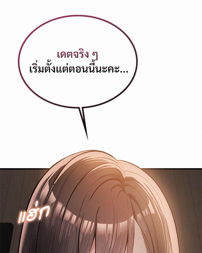 Landlord – Landlord – ตอนที่ 37 หน้า 120