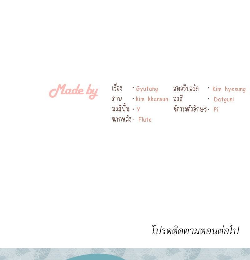 Landlord – Landlord – ตอนที่ 37 หน้า 123