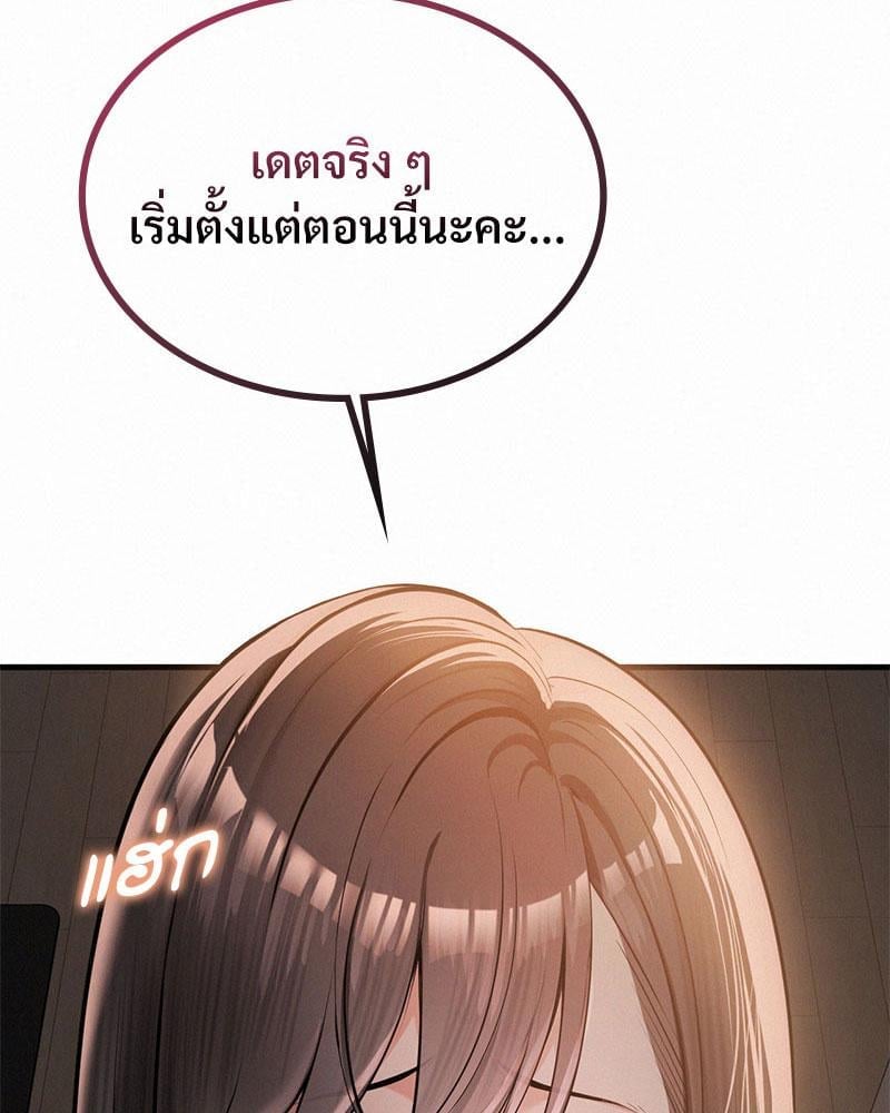 Landlord – Landlord – ตอนที่ 38 (จบ) หน้า 5