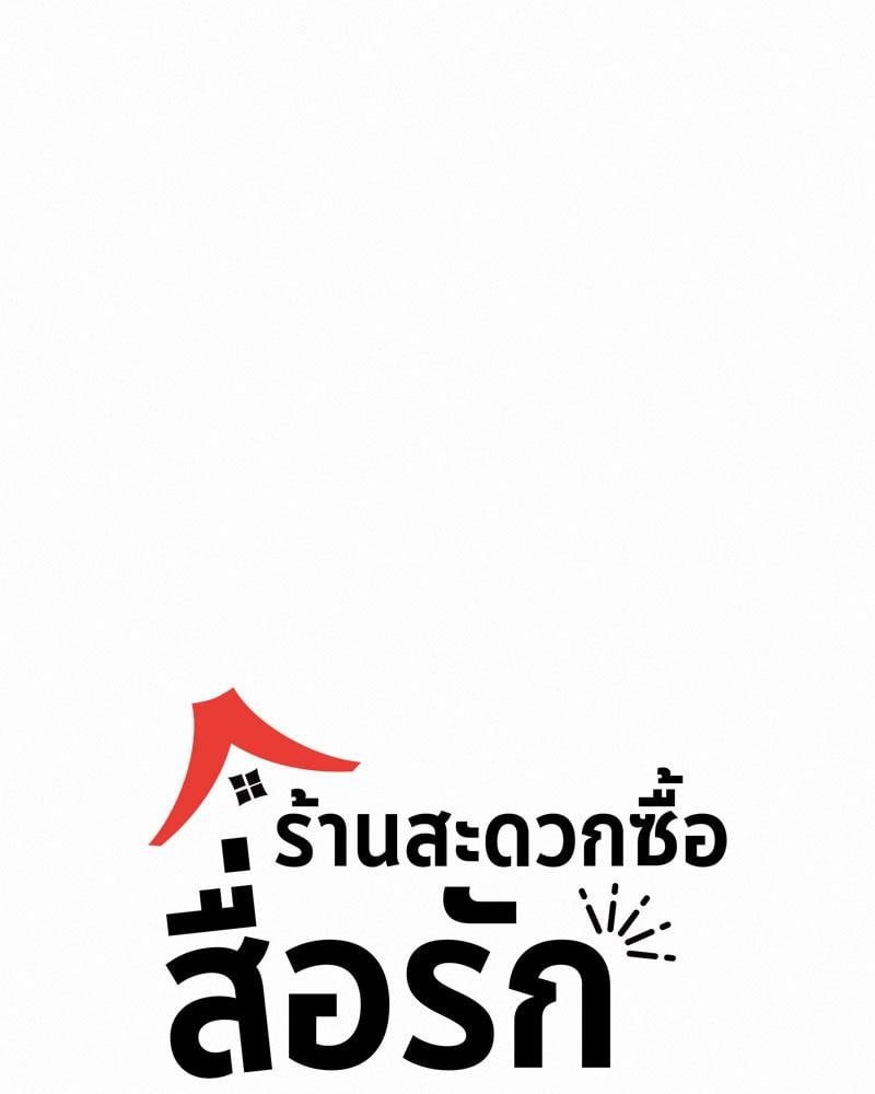 Landlord – Landlord – ตอนที่ 38 (จบ) หน้า 7