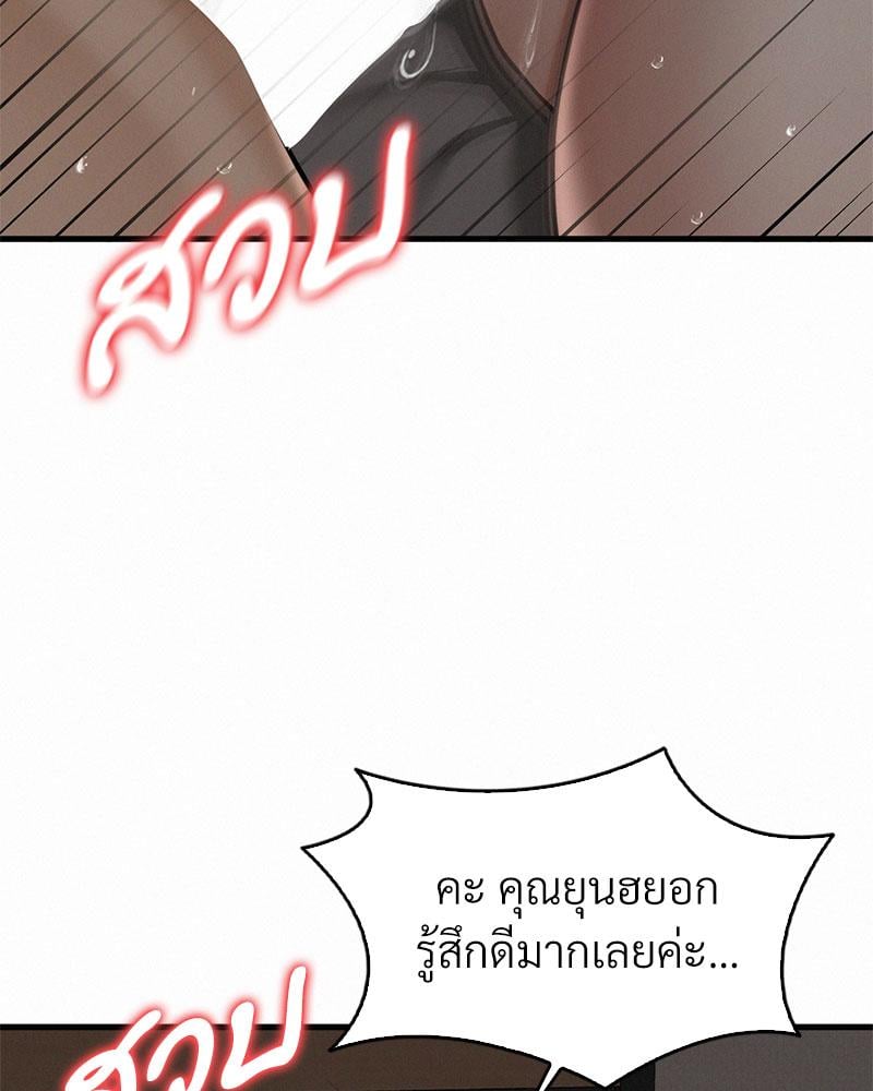 Landlord – Landlord – ตอนที่ 38 (จบ) หน้า 13