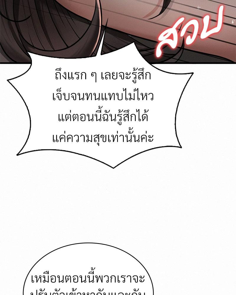 Landlord – Landlord – ตอนที่ 38 (จบ) หน้า 15